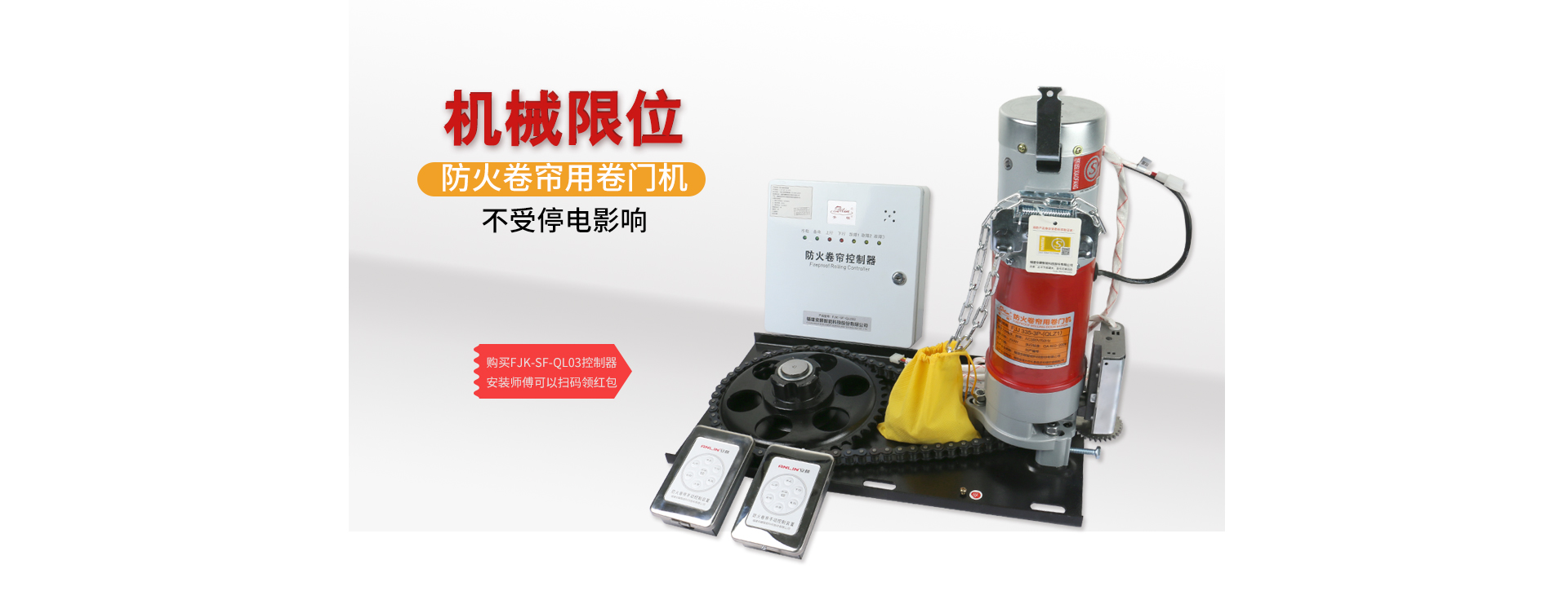 防火電機機械網頁_01.jpg