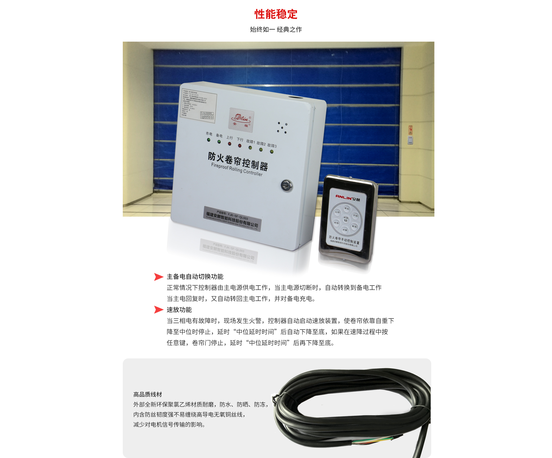 防火電機機械網頁_03.jpg