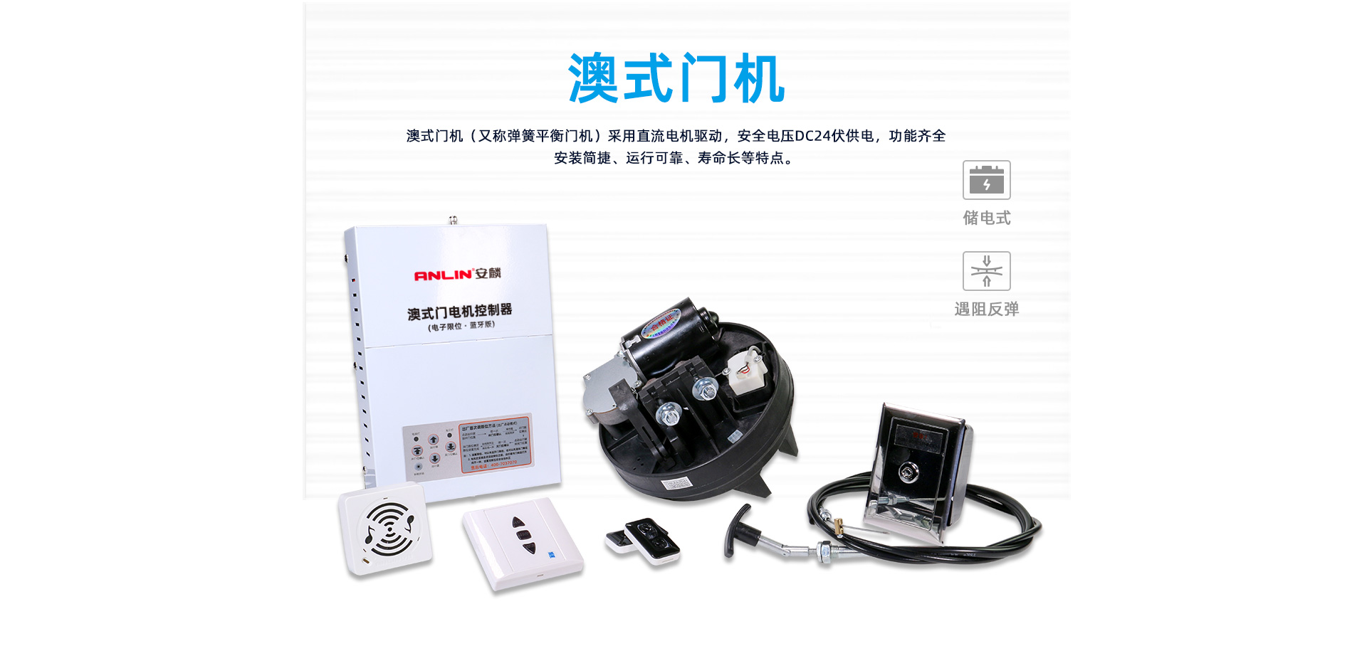 澳式門網頁_01.jpg